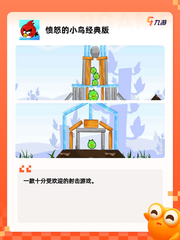 【经典老游戏大全】手游大全截图6