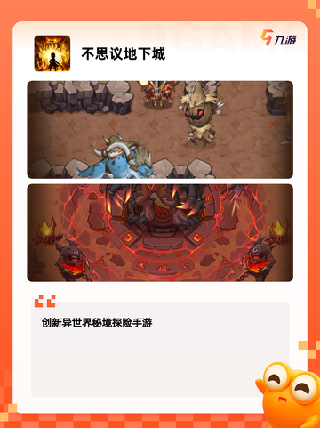 热门【放置游戏排行】游戏大全精选截图5