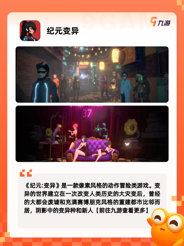 【策略发展游戏】游戏排行前十必备清单截图10