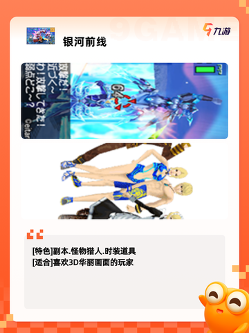 【科幻手游推荐】游戏排行前五的热门佳作截图3
