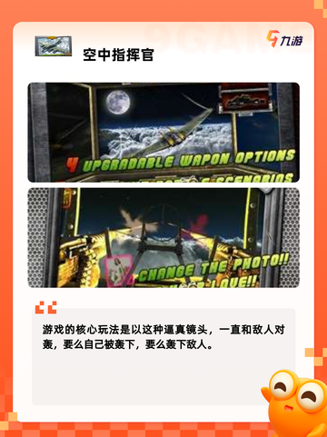 【游戏模拟飞行】手游大全中的顶级之作截图4