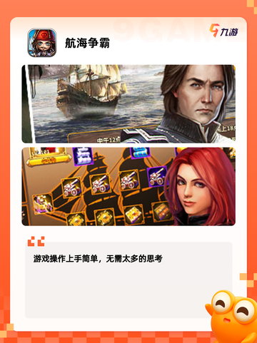 【航海冒险游戏】游戏大全带你扬帆起航截图6