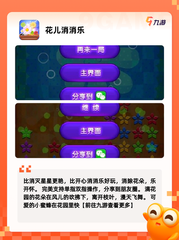 【连连看游戏合集】手游大全推荐截图5