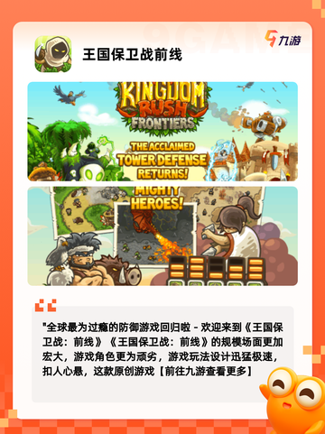 【合作塔防游戏】游戏推荐给塔防爱好者截图2