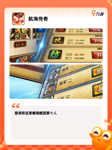 【航海游戏有哪些】游戏推荐榜单截图3