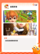 【好玩的农场游戏】游戏大全中的热门选择截图4