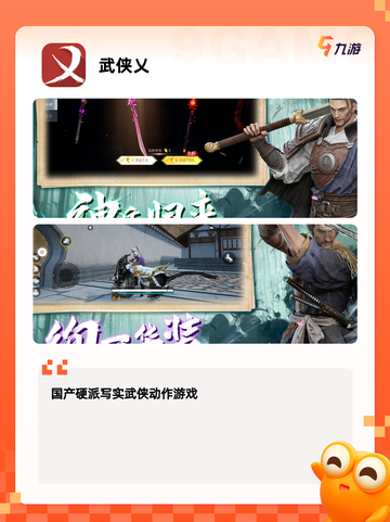 【功夫游戏下载】游戏推荐给你最佳体验截图3