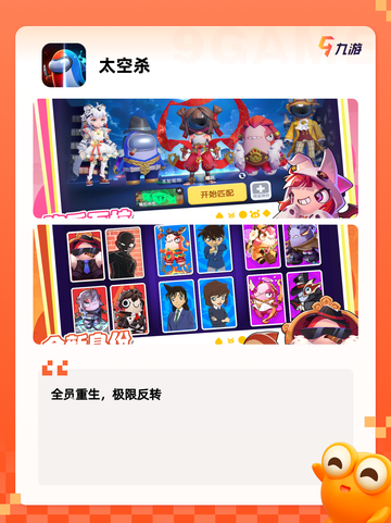 【像太空杀的游戏】手游排行中的经典之作截图6