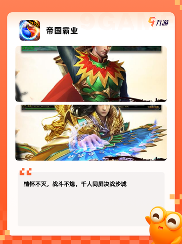 【帝国策略手游】手游排行中的顶尖佳作截图9