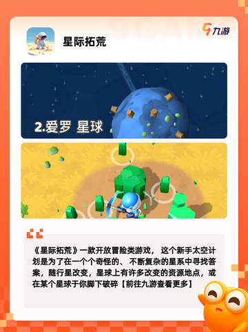 【单机游戏有】手游大全精选截图6