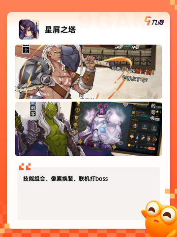 【星星游戏大全】手游推荐热门精选截图4