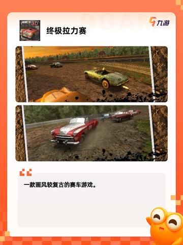 【拉力赛车游戏】游戏推荐不容错过截图5