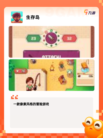 【求生游戏大全】游戏排行：最热门的…截图4