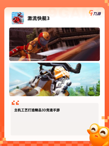 【赛车跑酷游戏】游戏大全中的热门选择截图6