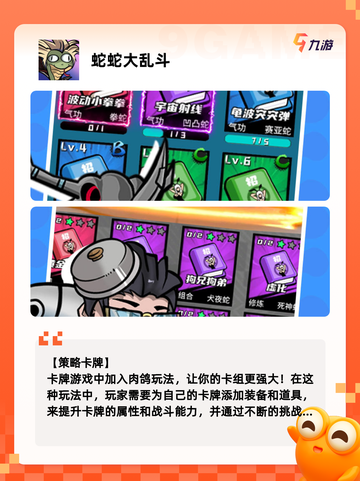 【吃蛇大战游戏】手游大全里的必玩项目截图4