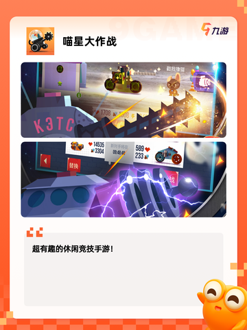 【有猫的游戏】手游排行中的人气之选截图7