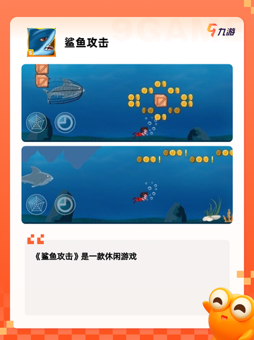【鱼吃鱼的游戏】游戏排行前列的热门选择截图4