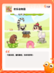 【动物园的游戏】游戏大全中的趣味体验截图3