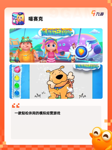 精彩【节奏音乐类游戏】游戏推荐榜单截图4