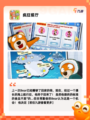【美食游戏】游戏排行带你领略顶级佳作截图4