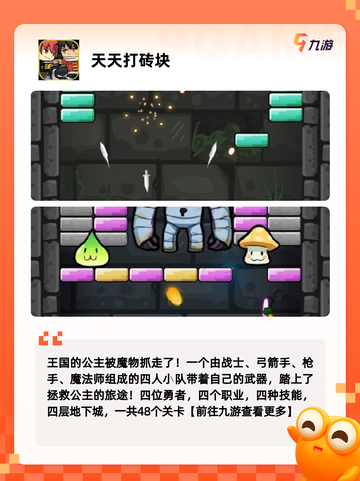 玩转【塔防策略手游】手游大全截图5