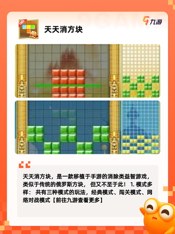 【方块消除游戏】游戏推荐让你爱不释手截图5