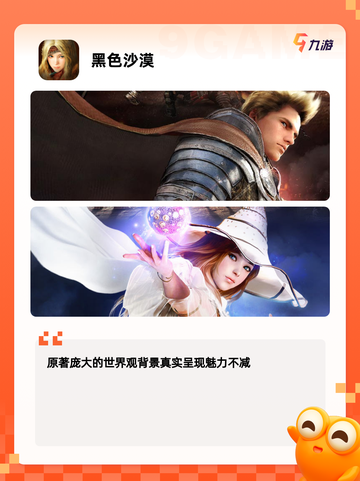 【开放世界网游】手游推荐截图3