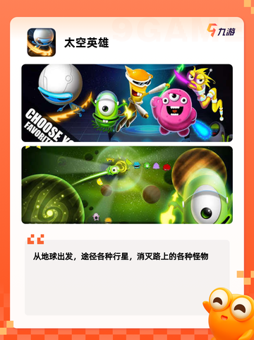 【太空行动的游戏】游戏大全中的隐藏瑰宝截图9