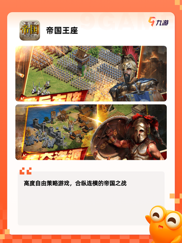 【领主经营类游戏】手游推荐：打造属…截图5