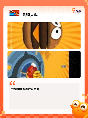 探索【好玩的美食游戏】手游排行必备清单截图2