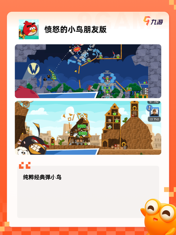 【小学生双人游戏】手游大全精选推荐截图3