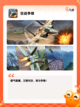 【手机飞机游戏】游戏排行精选榜单截图3