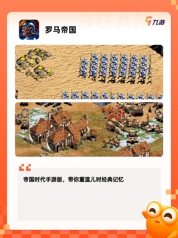 探索【什么帝国游戏】游戏大全合集截图5