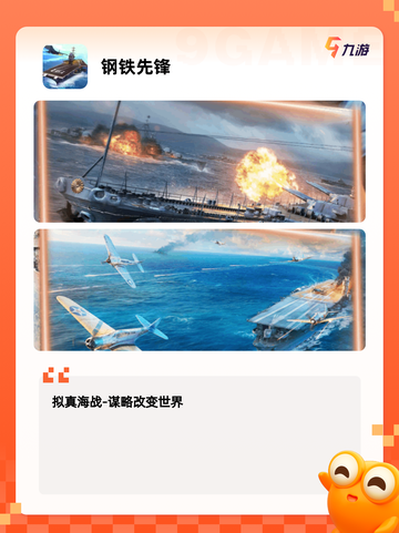 【疯狂的机甲手游】手游排行分享截图3
