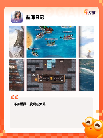 【航海类单机游戏】手游大全：开启你…截图2