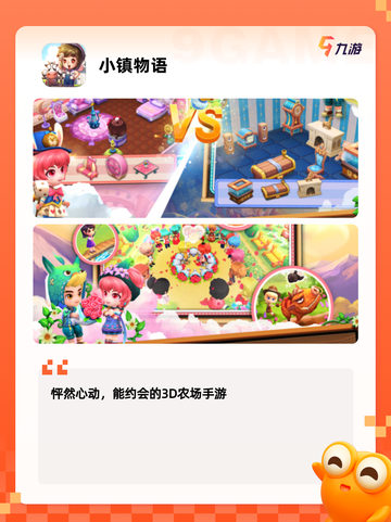 最新【养成小孩的游戏】游戏推荐合集截图5