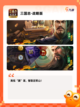 【最近的手游】游戏排行前十曝光截图9