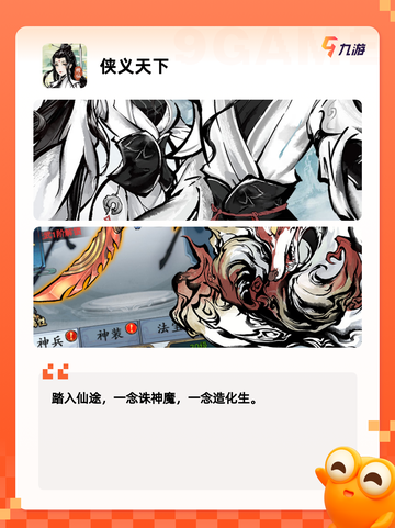 【rpg武侠手游】手游推荐：经典不容错过截图5