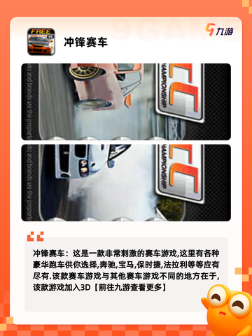 【汽车比赛的游戏】手游大全极速体验截图6