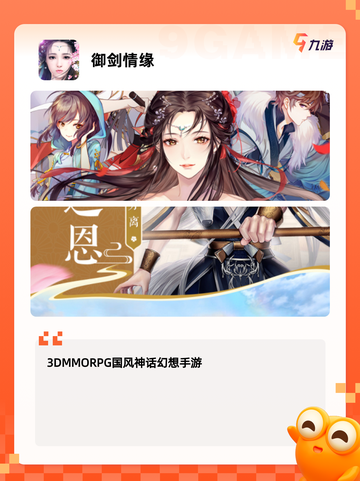 【手游仙侠情缘】手游大全精选浪漫冒险截图6
