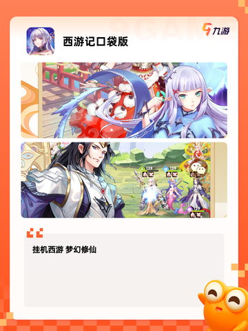 精彩【街机游戏西游记】手游大全榜单截图4