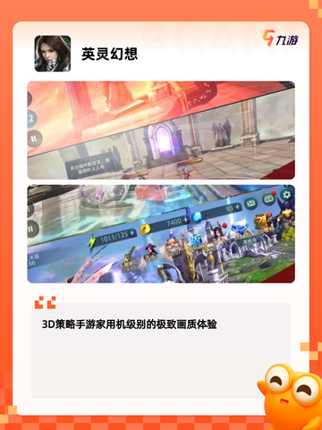 【自动挂机的手游】游戏排行前十截图8