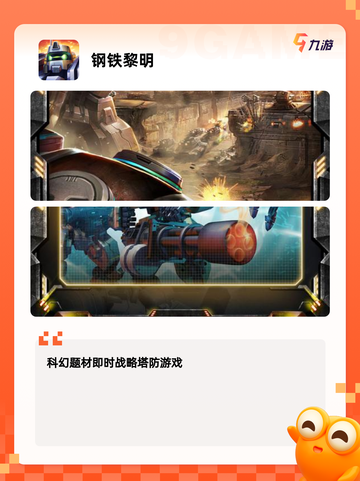 【大战游戏大全】游戏推荐精选截图6