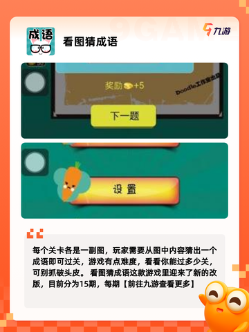 【猜词游戏】游戏排行前列的趣味体验截图6