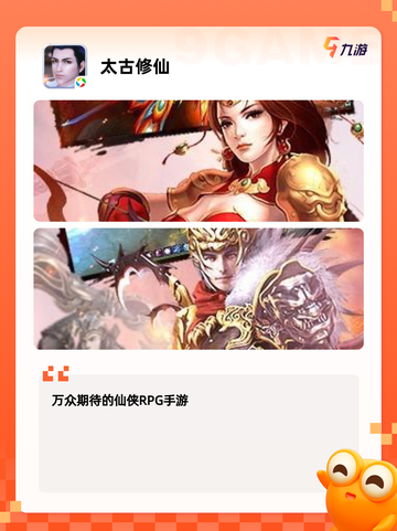 【修仙手游单机版】手游推荐排行榜截图2