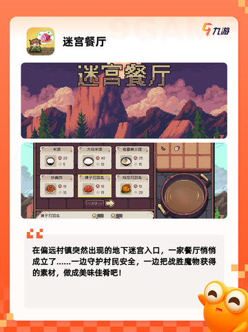 【好玩的迷宫游戏】游戏排行前十不容错过截图7