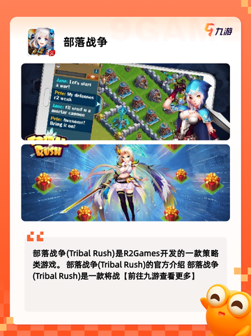 【即时策略游戏】手游排行榜单截图3