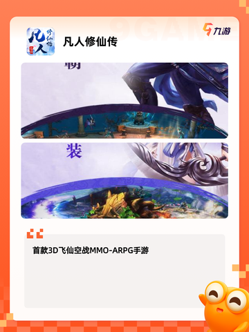 【手游仙侠游戏】手游排行精选截图8
