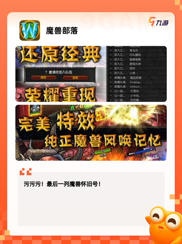 【魔兽类手游】游戏推荐排行榜单截图3