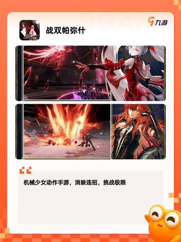 【二次元冒险手游】游戏推荐：开启奇幻之旅截图10